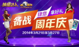 每日大赛,竞技盛宴，激情燃烧